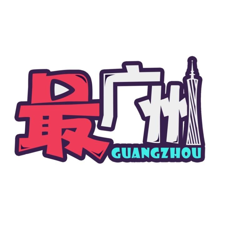 最广州@抖音
