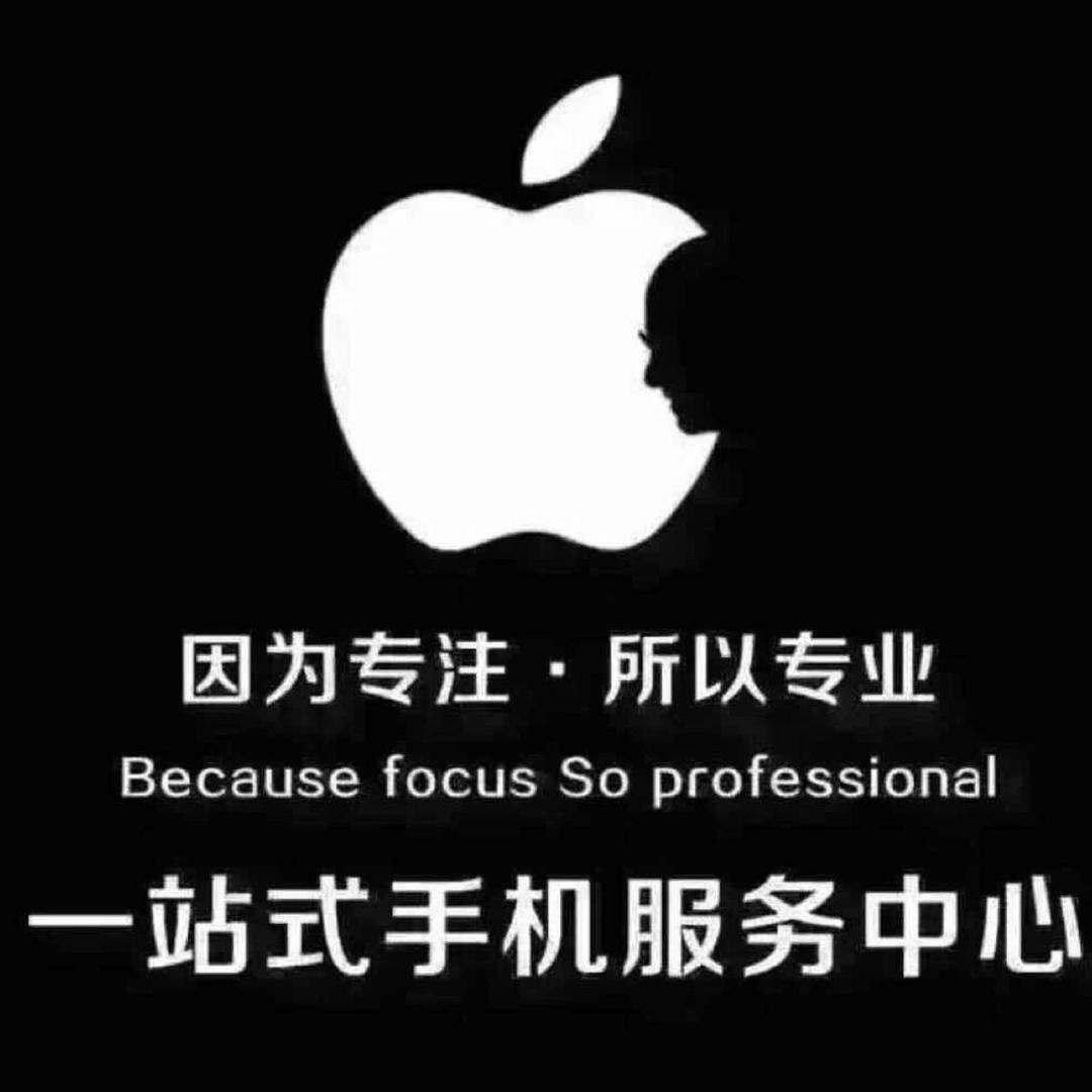 🍎📲慧修机苹果服务