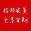 牡丹江全屋定制家具工厂