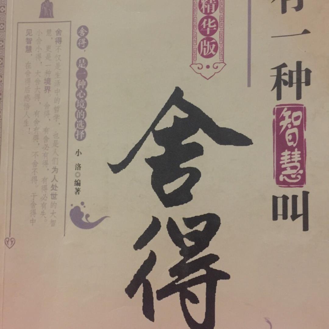 老三