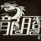 時帥龍