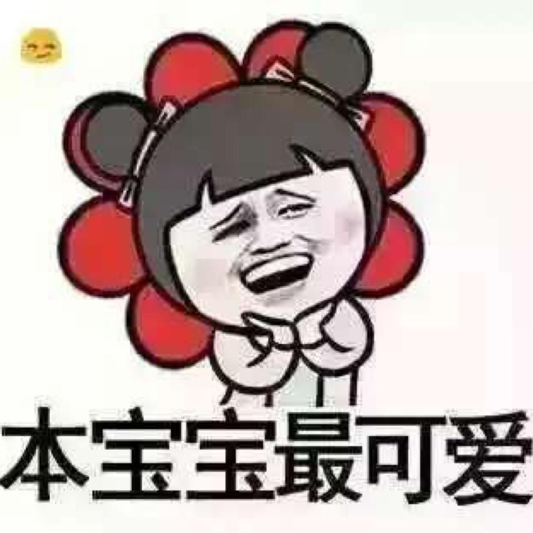 唯一