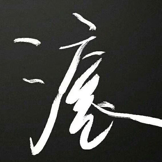 远处的海