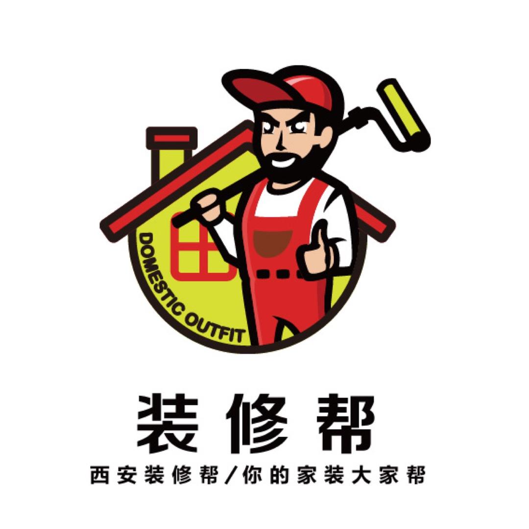 西安装修帮