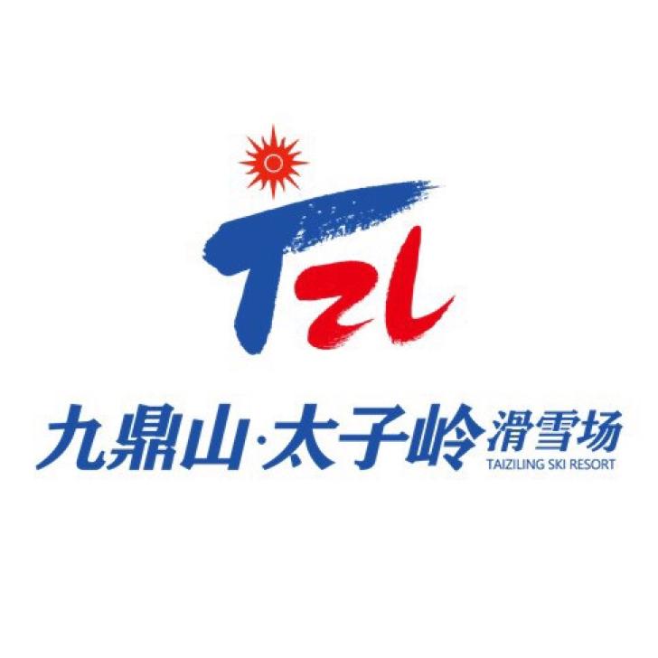 太子岭滑雪场