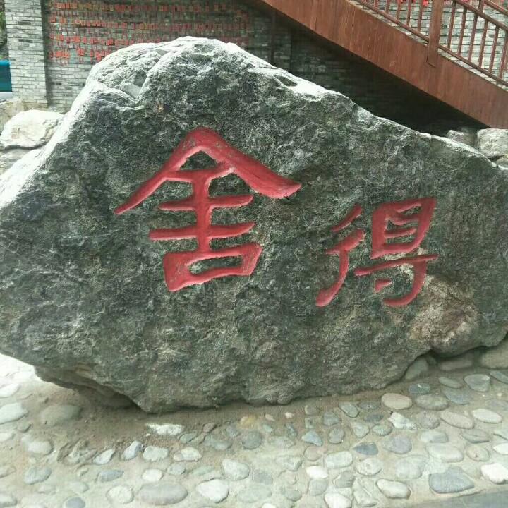 一吨沸铁