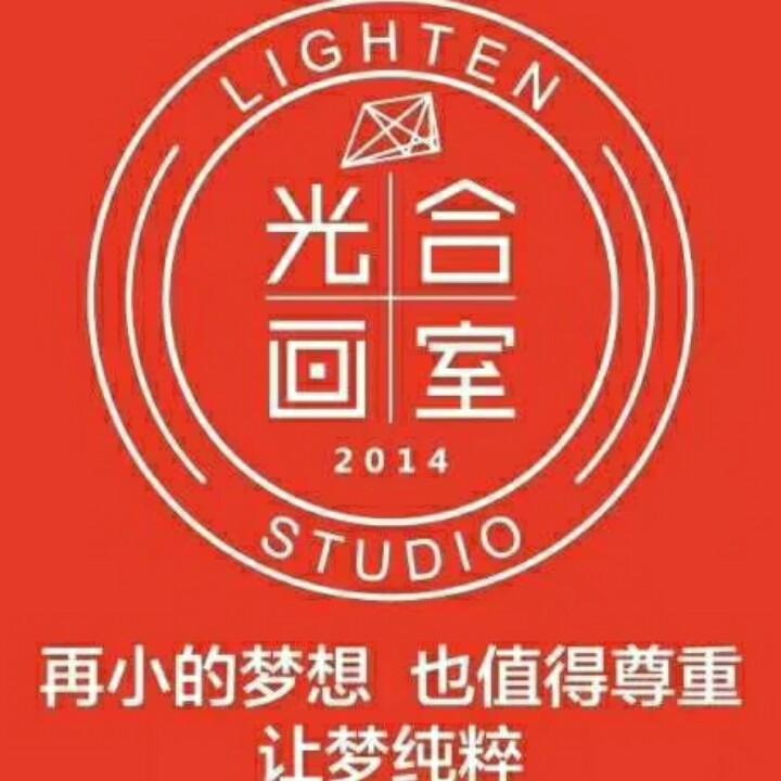 光合画室