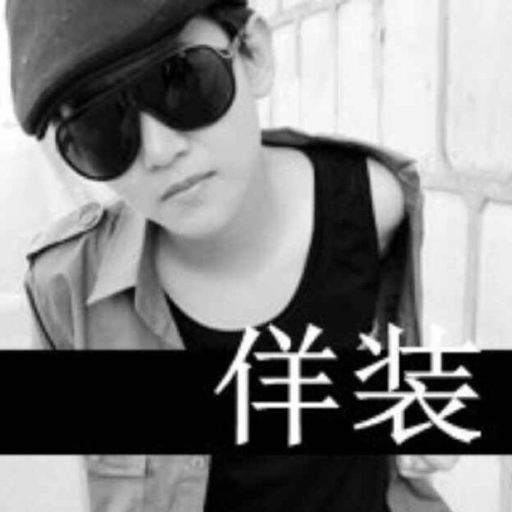 谁是传奇