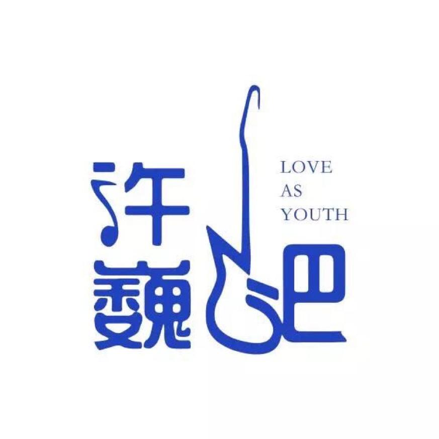 许巍吧