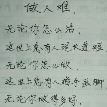 努力奋斗