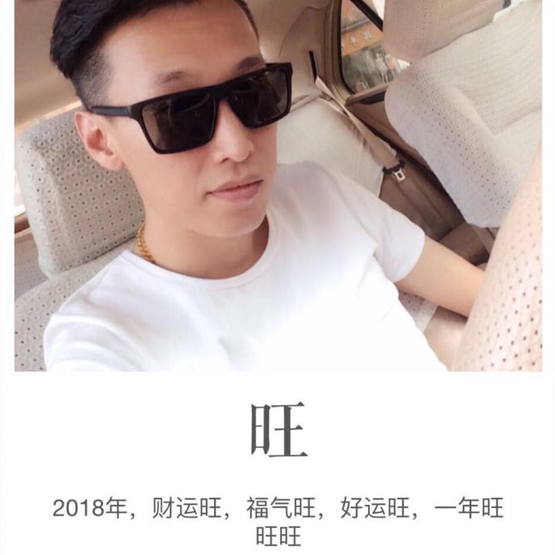 假不正经先生