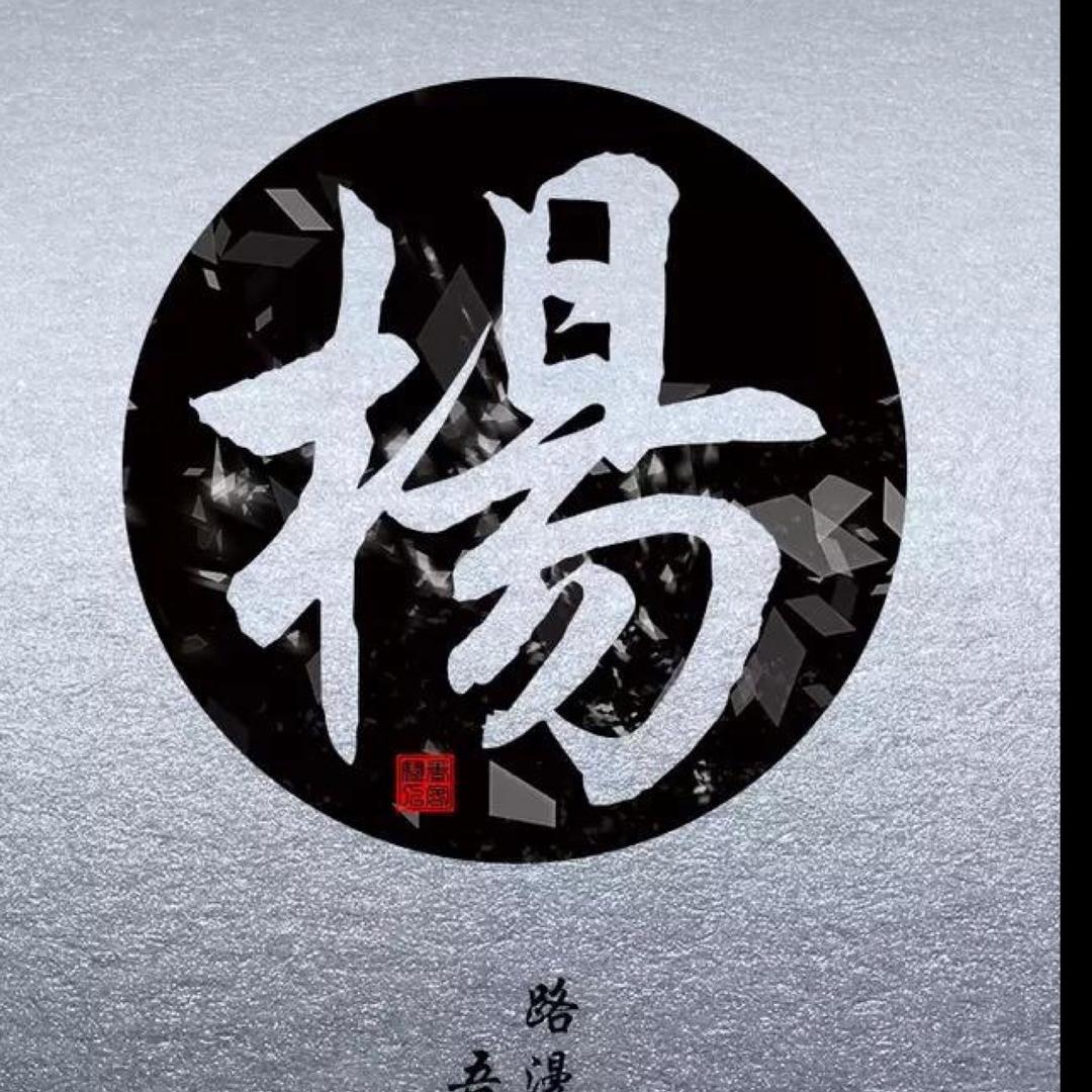 路灯下的野男人🧍‍♂️