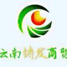 云南铸发商贸炉子烤架十年
