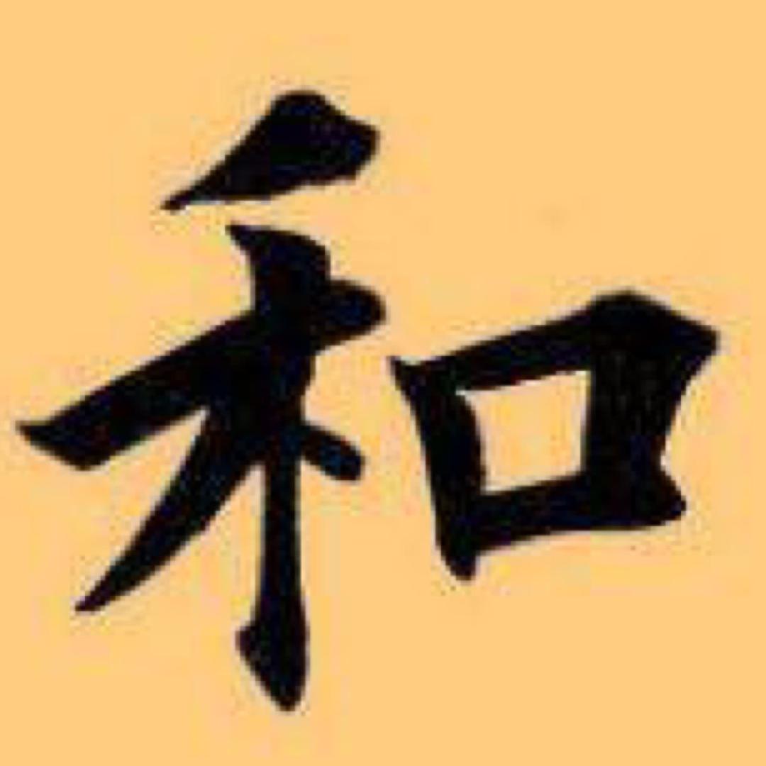 大冶墨尚书法文化