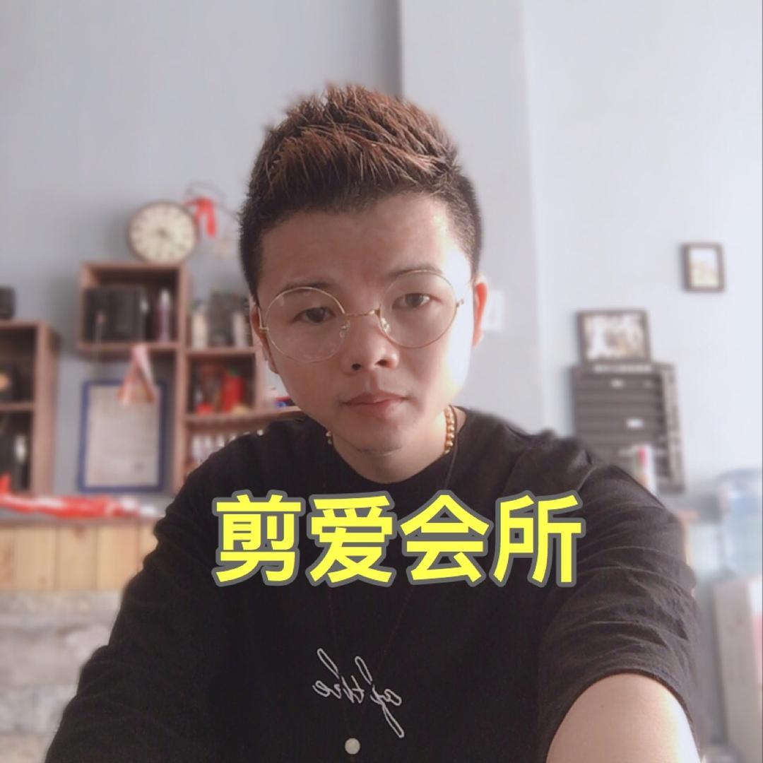 @剪爱会所