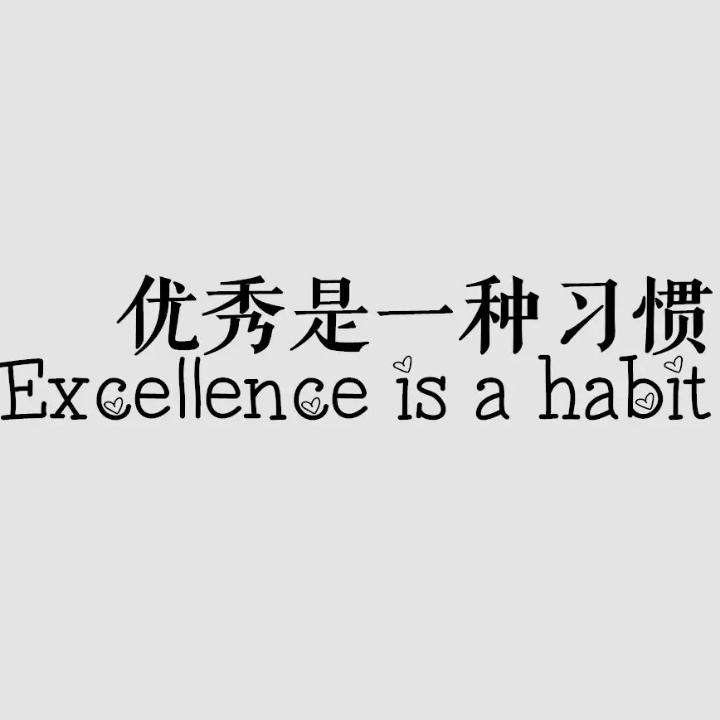 自律