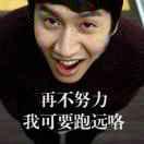 筱通躺平了