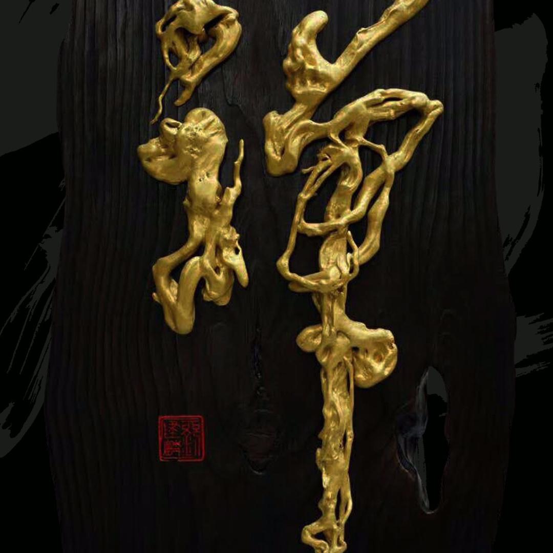 天台山根雕藝術馆