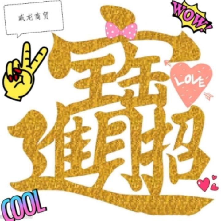 龑贇~龍✨⃢前⃢程⃢似⃢锦⃢✨