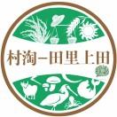 村淘-田里上田