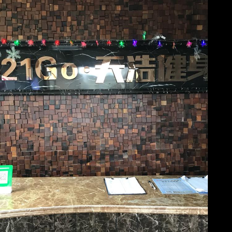 天浩健身俱乐部官方号