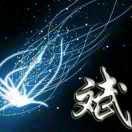 糊涂斌