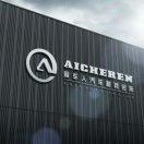 惠民爱车人贴膜中心