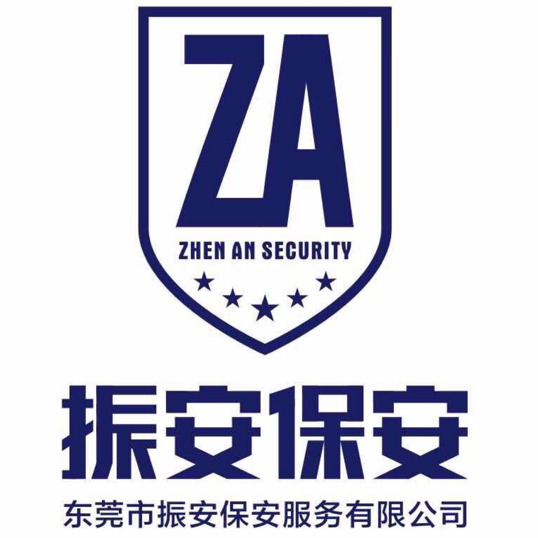 东莞振安