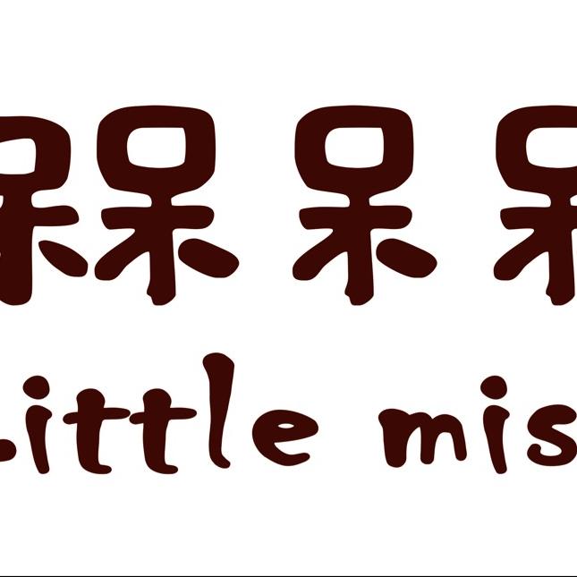 槑呆呆万家丽店