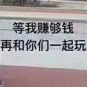 致富者