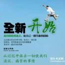 80厨师的酸甜苦辣
