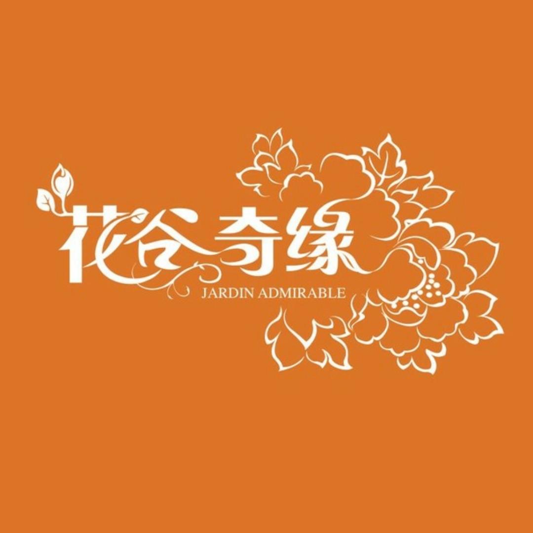 花谷奇缘旅游景区