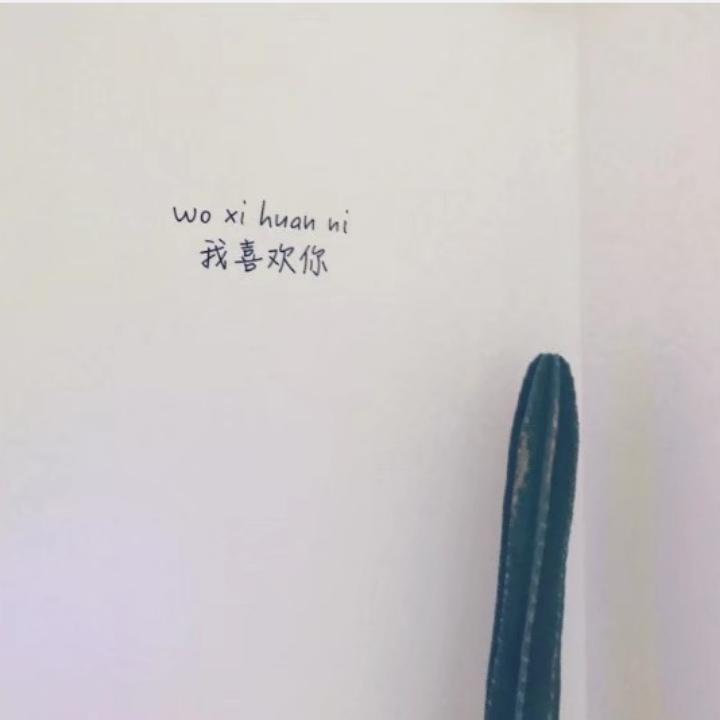 阿伟