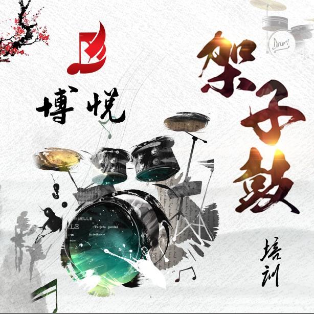 🥁鼓手在交口卖臭豆腐☞