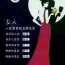 心想事成~花艺