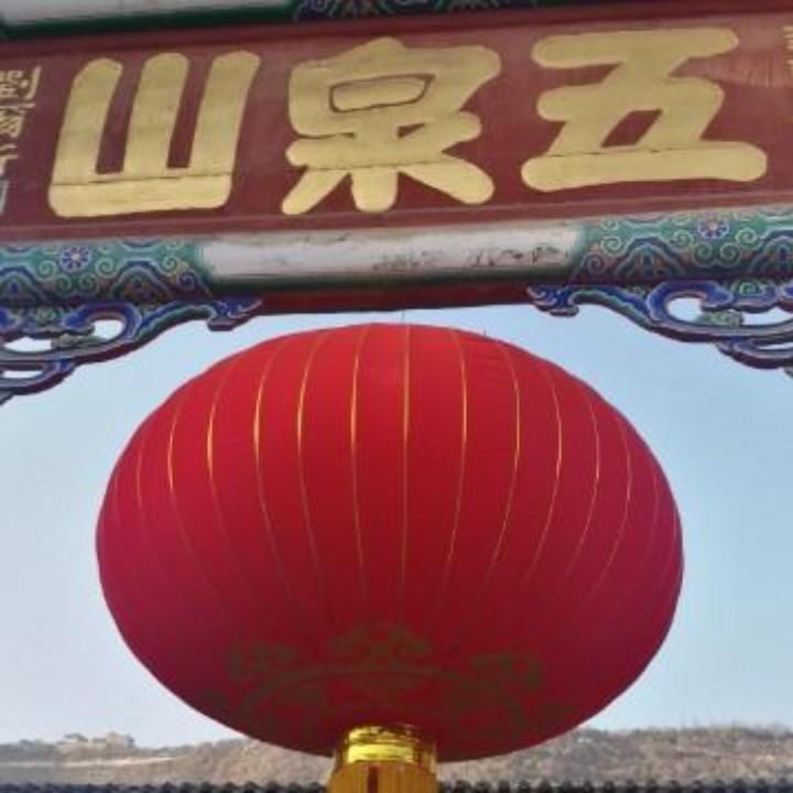山泉韵
