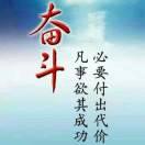 策马奔腾