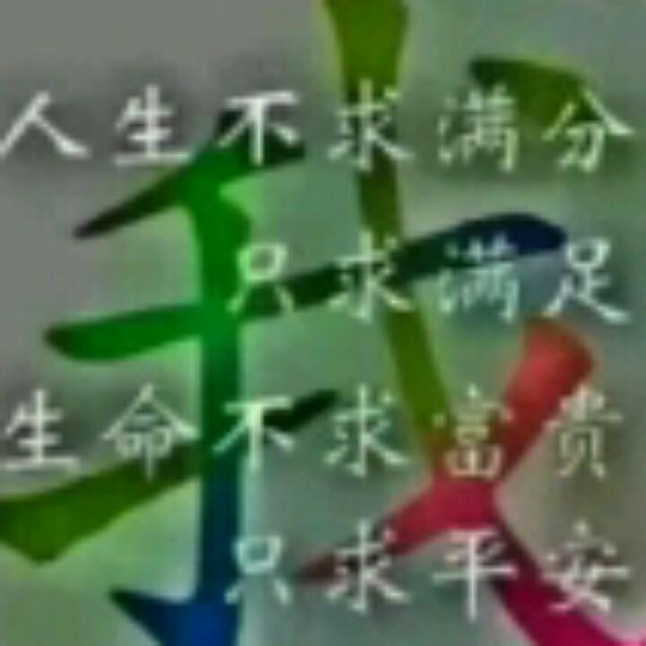 为生活而努力