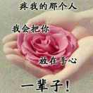 💞有你才幸福💞《有赞必回》