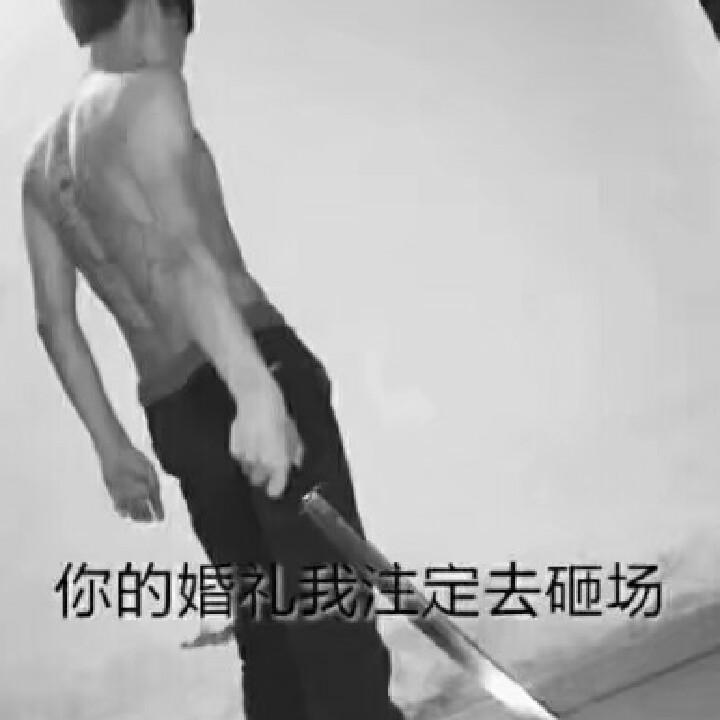 喜欢你，什么了