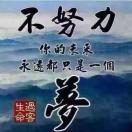 你照亮了我的世界