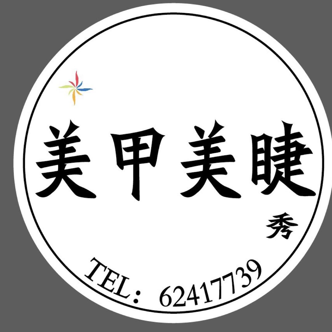 美得冒泡
