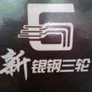 遵义黔北火一商贸有限公司