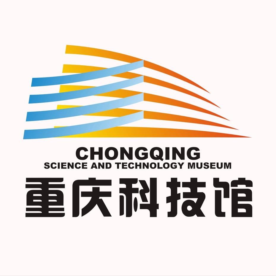 重庆科技馆