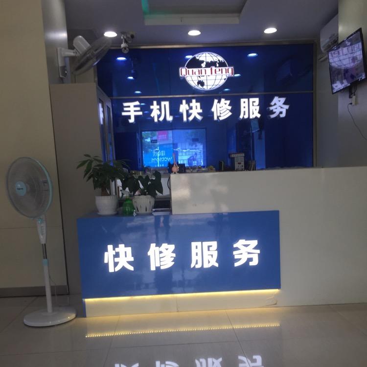 慧姐
