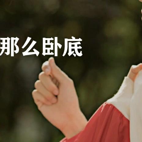为霞守候