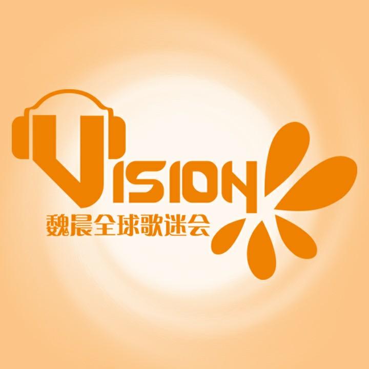 魏晨全球歌迷会