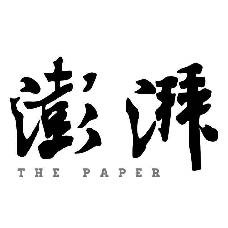 澎湃新闻