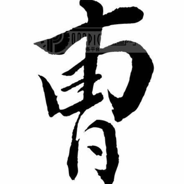 Me乄曹先森