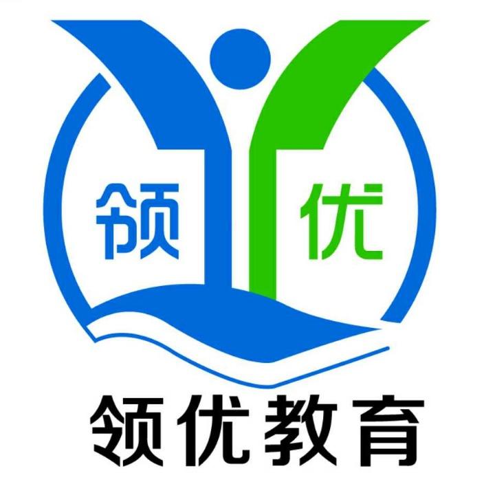 领优电脑培训